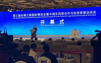 新時(shí)代·新格局·新發(fā)展 第三屆絲博會(huì)在西安開(kāi)幕，深化國(guó)內(nèi)文化藝術(shù)交流活動(dòng)策劃