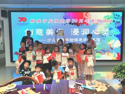 童心繪祖國，美育潤心靈——“祖國在我心中”少兒美育體驗課走進(jìn)美術(shù)館